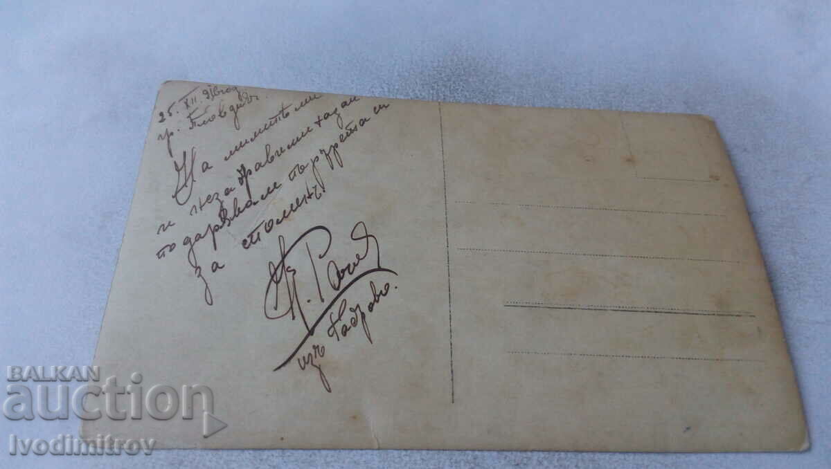 Photo Plovdiv Young girl 1916 with price 1.65 BGN | € 0.84