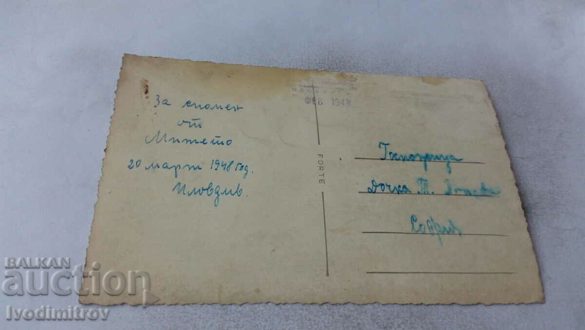 Photo Plovdiv Young woman 1948 with price 1.35 BGN | € 0.69 Photo Plovdiv Young woman 1948 with price 1.35 BGN | € 0.69