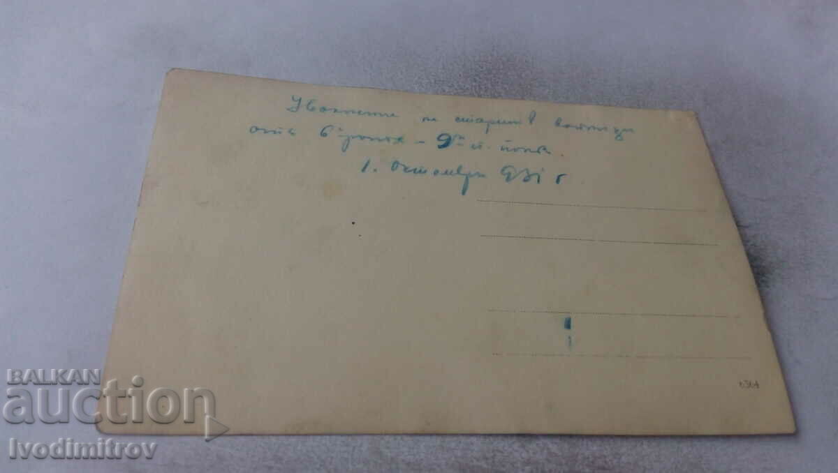 Photo Dismissal of old soldiers from 6 company 9 regiment 1931 with price 2.65 BGN | € 1.35 Photo Dismissal of old soldiers from 6 company 9 regiment 1931 with price 2.65 BGN | € 1.35