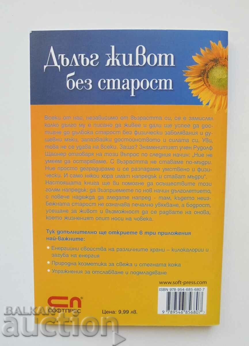 Long life without old age - Valeria Hristolyubova 2008 with price 8.00 BGN | € 4.09