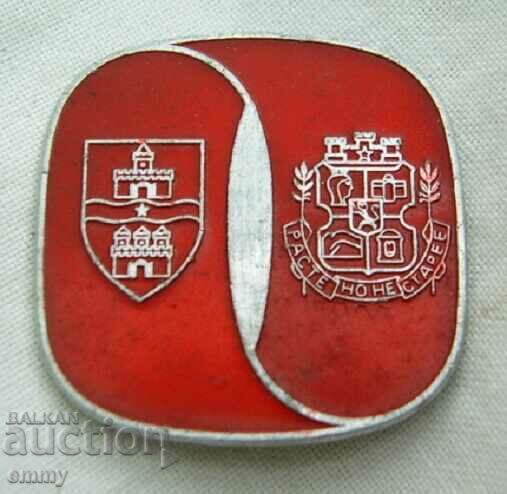 Badge coat of arms of Sofia and Bratislava - twin cities