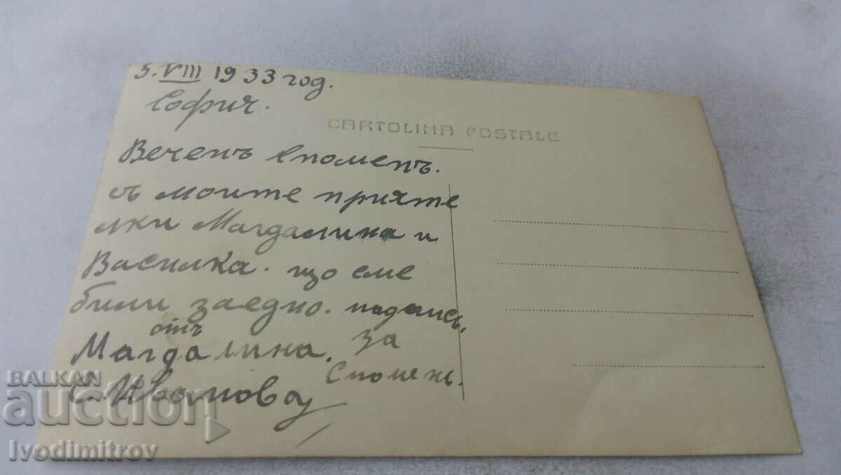 Photo Sofia Three young girls in the yard of a house 1933 with price 2.65 BGN | € 1.35 Photo Sofia Three young girls in the yard of a house 1933 with price 2.65 BGN | € 1.35