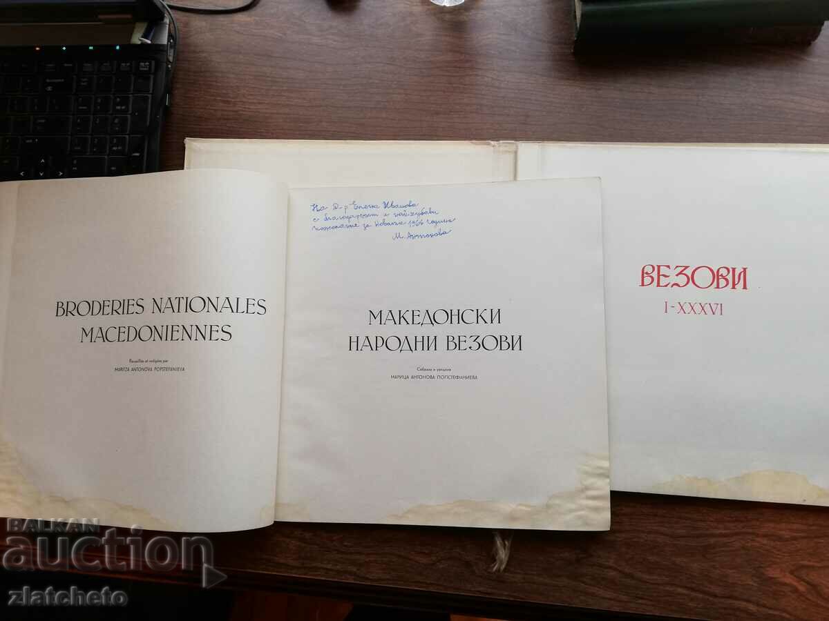 Auction  Maritsa Popstefanieva Macedonian folk vezovi 1953 Autograph