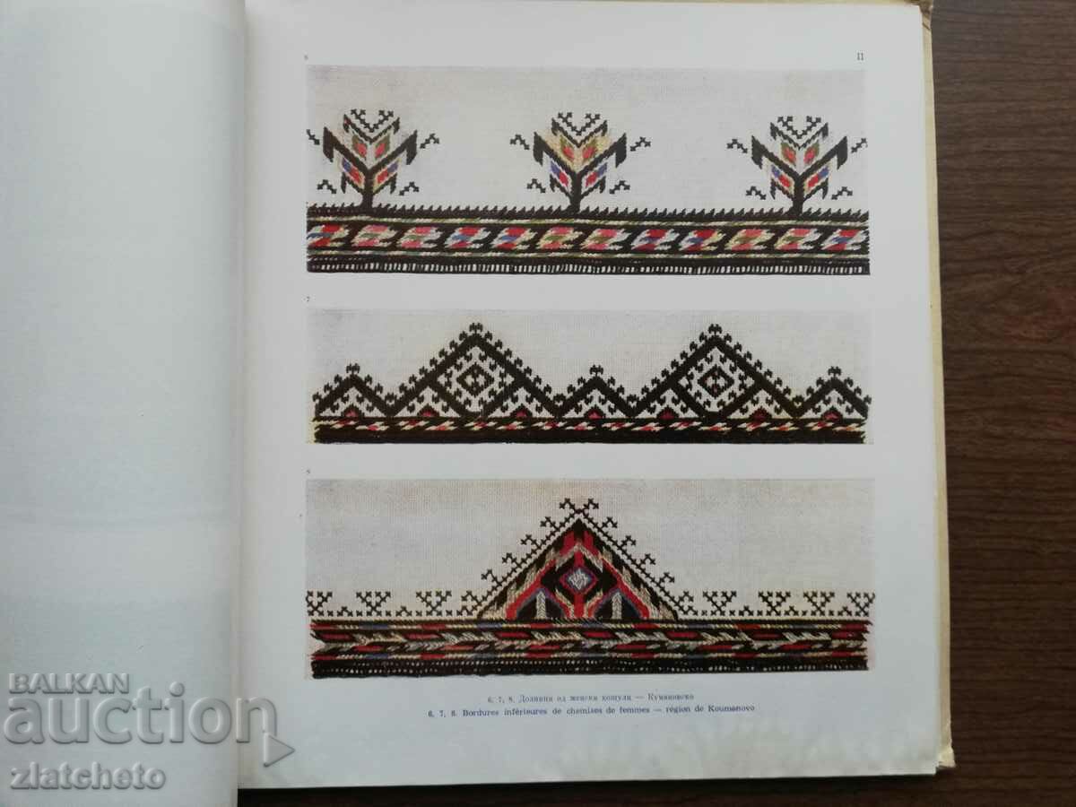 Delivery of Maritsa Popstefanieva Macedonian folk vezovi 1953 Autograph