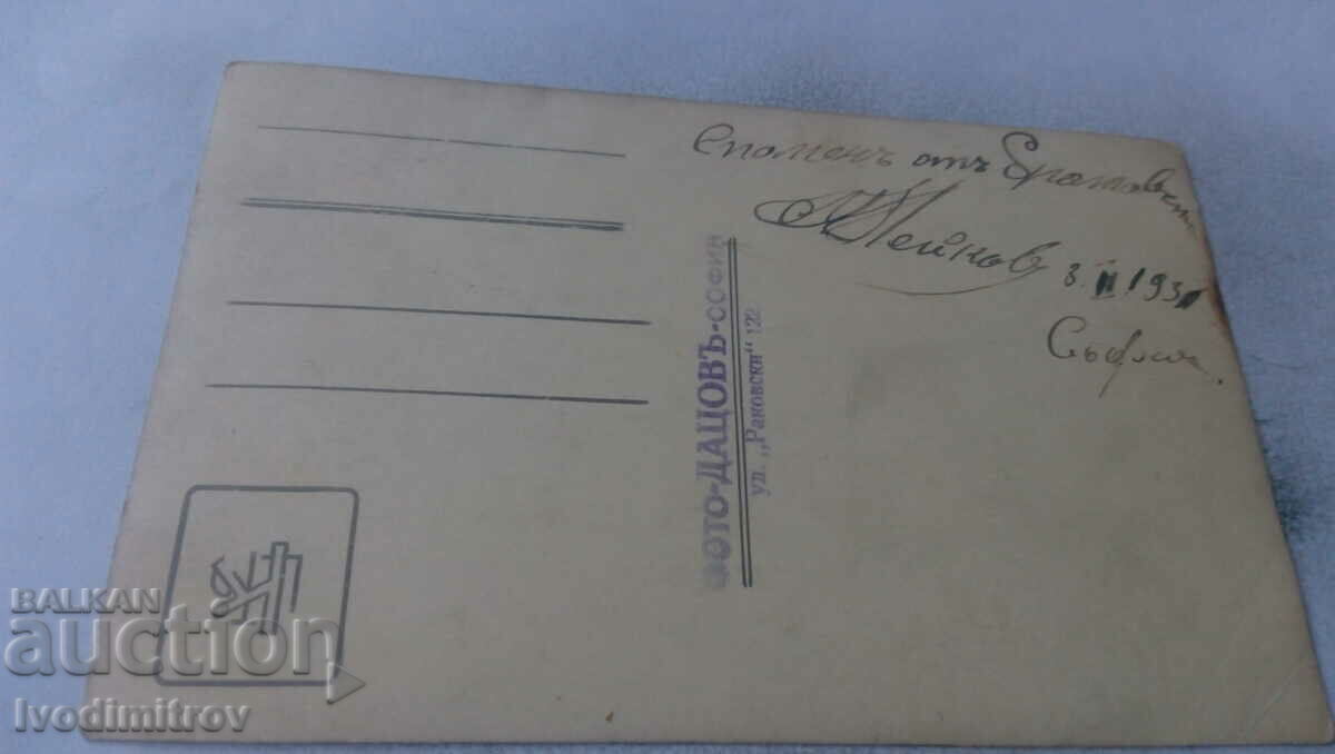 Photo Sofia A young man and a young girl 1931 with price 1.45 BGN | € 0.74 Photo Sofia A young man and a young girl 1931 with price 1.45 BGN | € 0.74