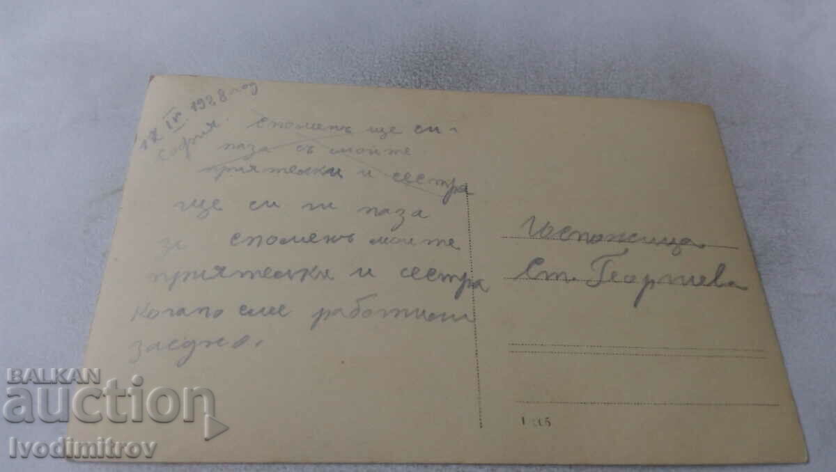 Photo Sofia Four women in front of a wooden gazebo 1928 with price 2.45 BGN | € 1.25