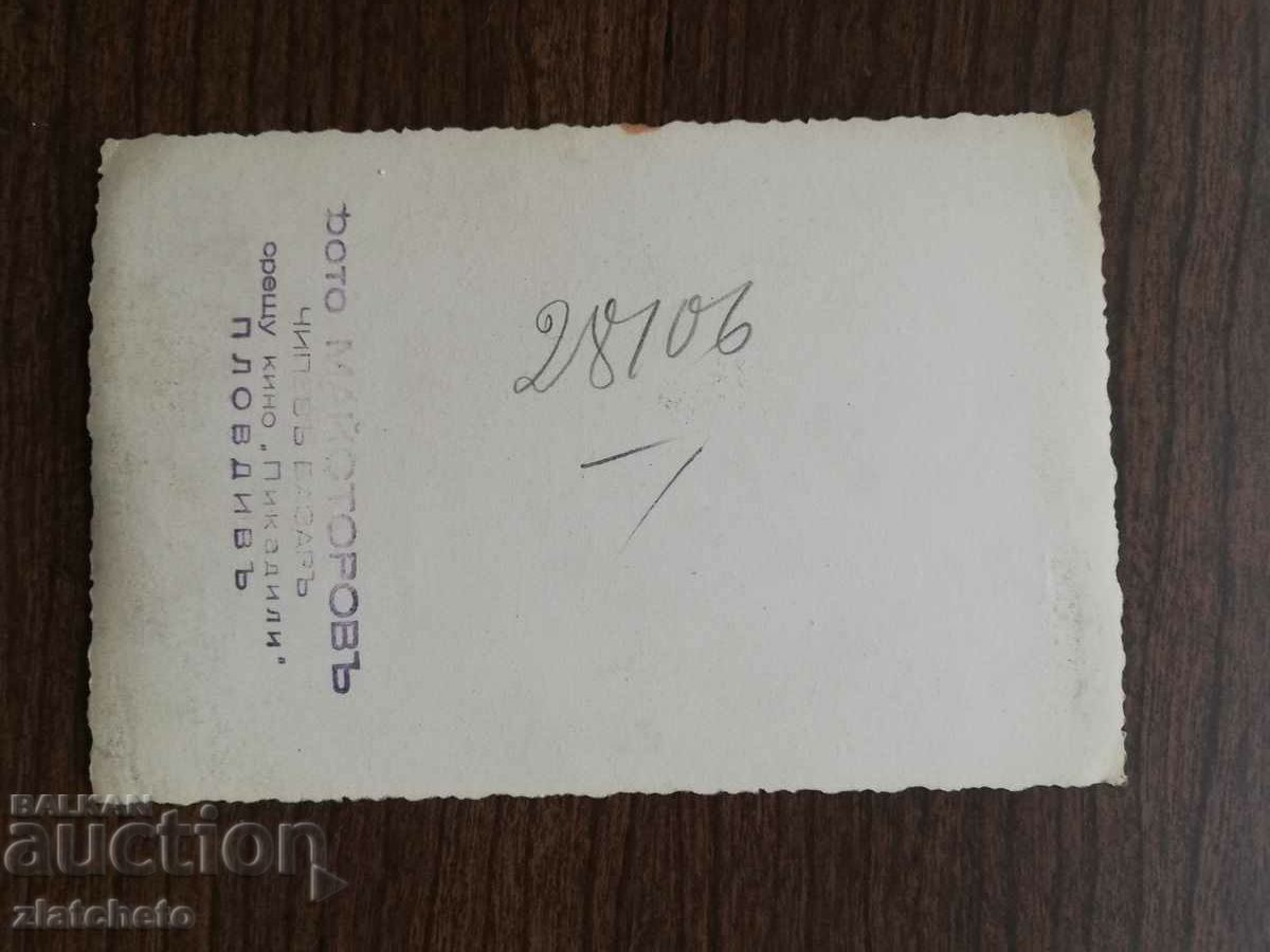 Old photo Kingdom of Bulgaria - with price 5.00 BGN | € 2.56 Old photo Kingdom of Bulgaria - with price 5.00 BGN | € 2.56