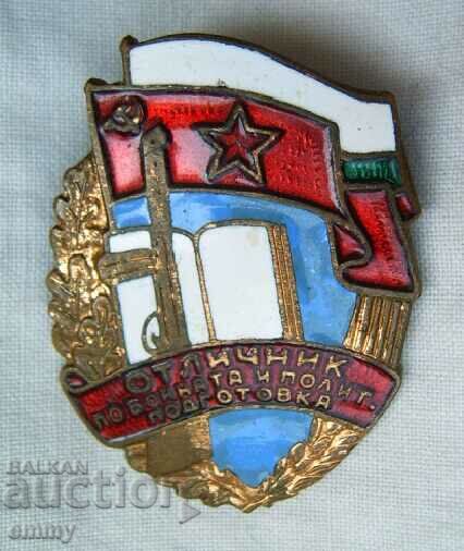 Badge Badge Excellence in Combat and Political Training with price 29.00 BGN | € 14.83 Badge Badge Excellence in Combat and Political Training with price 29.00 BGN | € 14.83