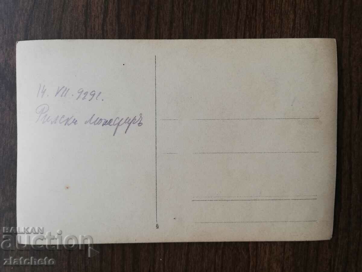 Auction Old photo Kingdom of Bulgaria - Auction Old photo Kingdom of Bulgaria -