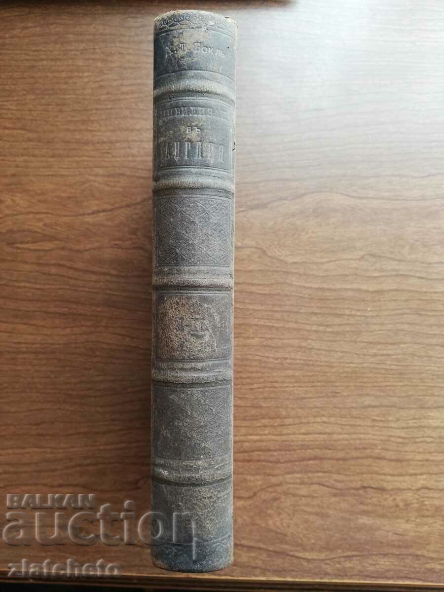 H.T.Block - History of Civilization in England Volumele 1-2 1894