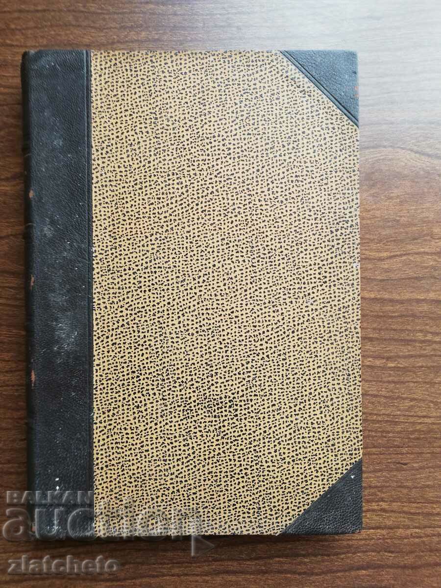 Kiril Hristov - Hymn of the Dawn 1939 with price 35.00 BGN | € 17.90 Kiril Hristov - Hymn of the Dawn 1939 with price 35.00 BGN | € 17.90