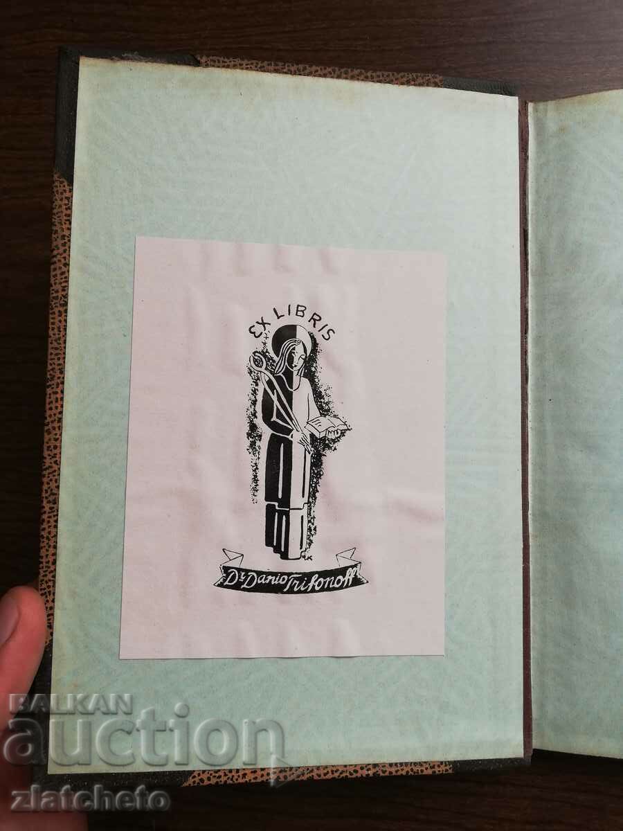 Auction Kiril Hristov - Hymn of the Dawn 1939 Auction Kiril Hristov - Hymn of the Dawn 1939