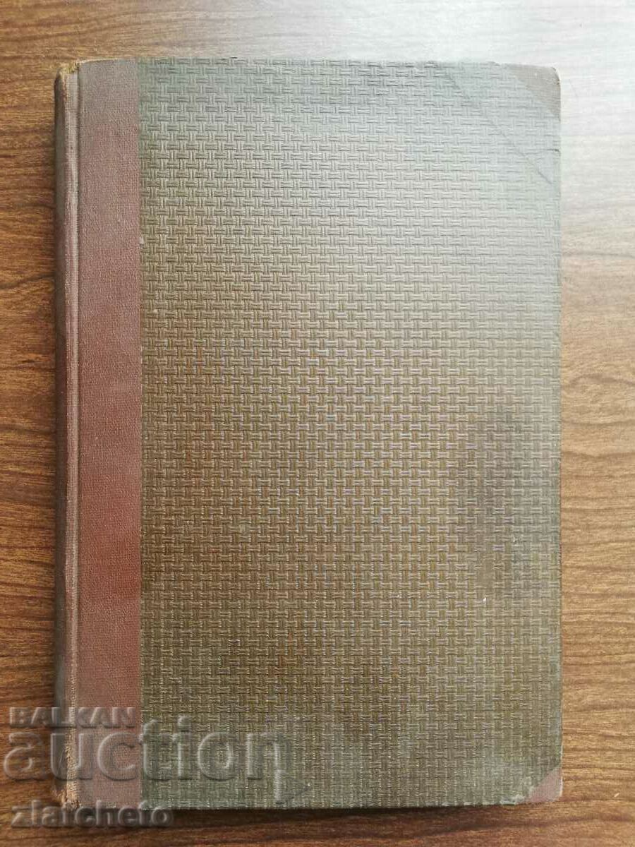 Hristo Balarev - Textbook-guide on procurement in peaceful.. with price 30.00 BGN | € 15.34 Hristo Balarev - Textbook-guide on procurement in peaceful.. with price 30.00 BGN | € 15.34