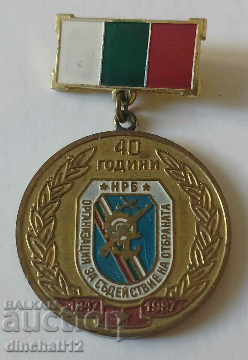 Μετάλλιο. Οργανισμός Αμυντικής Βοήθειας 40 χρόνια. NRB