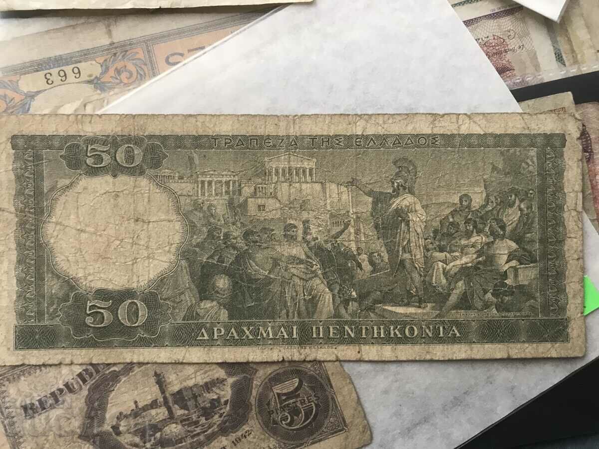 Greece 50 drachmas 1955 rare banknote with price 65.00 BGN | € 33.23 Greece 50 drachmas 1955 rare banknote with price 65.00 BGN | € 33.23