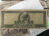 Гърция 50 драхми 1955 рядка банкнота