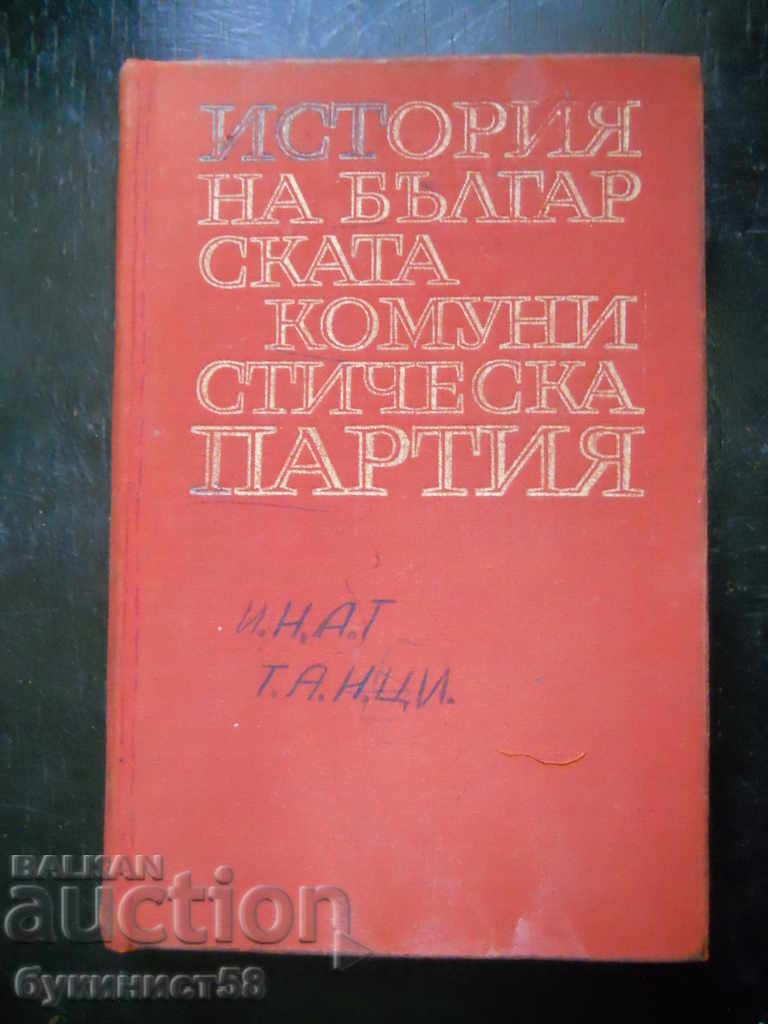 „Istoria Partidului Comunist Bulgar”
