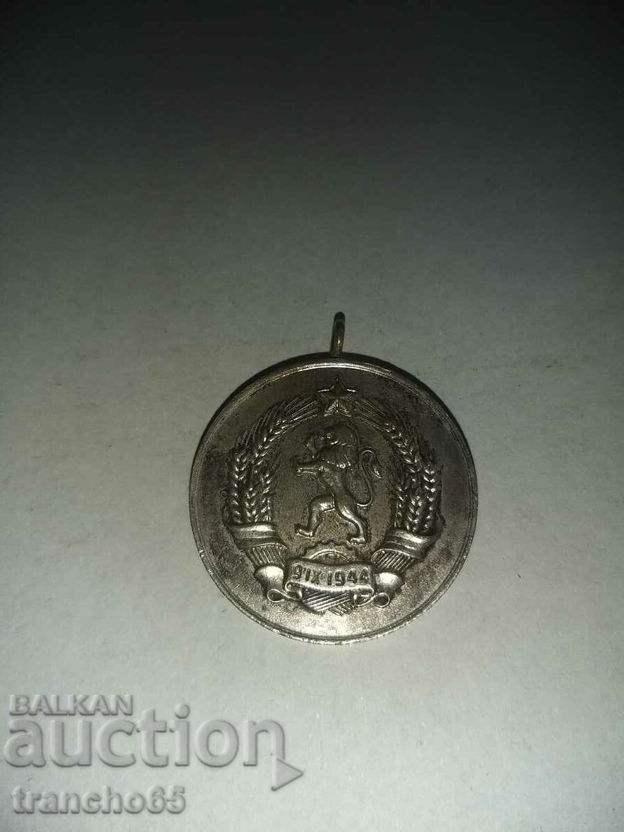 Medal "For Motherhood" with price 5.00 BGN | € 2.56 Medal "For Motherhood" with price 5.00 BGN | € 2.56