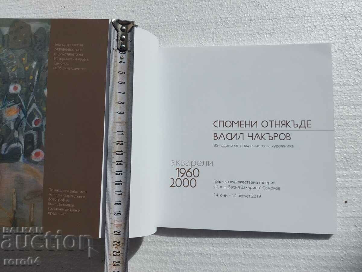 VASIL CHAKAROV with price 24.30 BGN | € 12.42 VASIL CHAKAROV with price 24.30 BGN | € 12.42