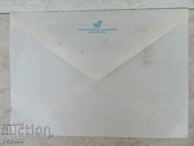 UNUSED POSTAL ENVELOPE FROM SOCA - 1988. with price 1.00 BGN | € 0.51 UNUSED POSTAL ENVELOPE FROM SOCA - 1988. with price 1.00 BGN | € 0.51