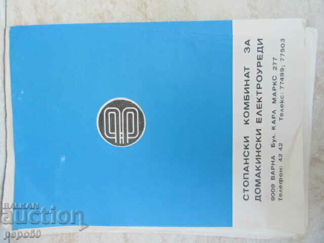 PASSAT STOVE MANUAL - 1974 - 5 PASSAT STOVE MANUAL - 1974 - 5