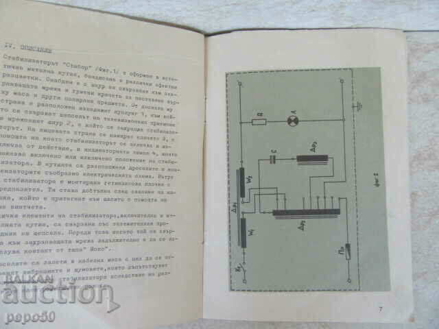 Licitație MANUAL STABILIZATOR DE TENSIUNE STABOR - 1966