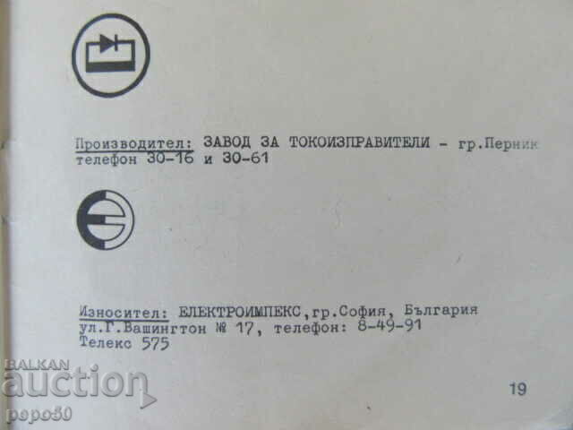 MANUAL STABILIZATOR DE TENSIUNE STABOR - 1966 - 5