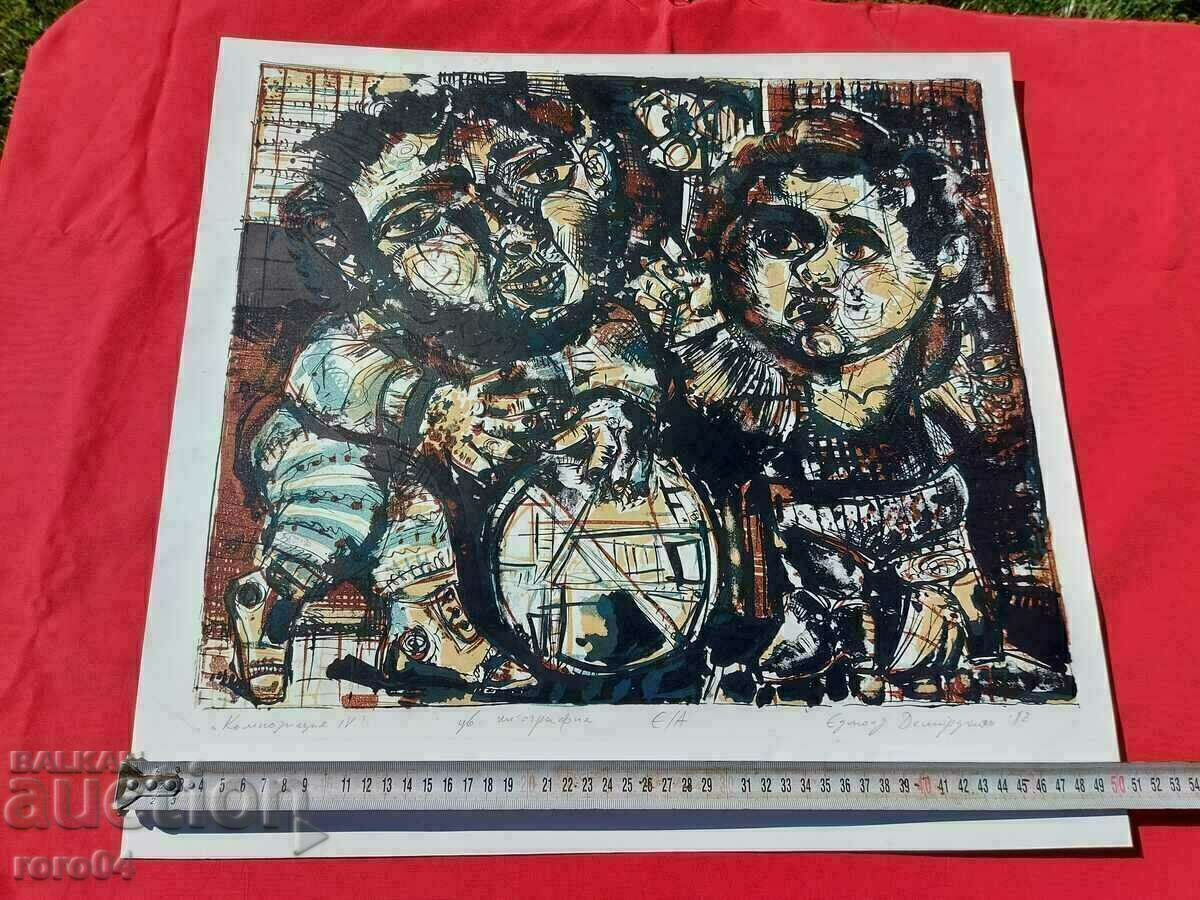 ЕДМОНД ДЕМИРДЖИЯН - КОМПОЗИЦИЯ  IV - E/A - 82 г. - 5