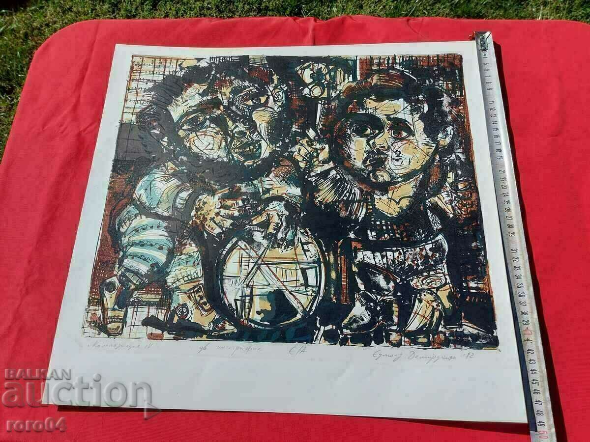 ЕДМОНД ДЕМИРДЖИЯН - КОМПОЗИЦИЯ  IV - E/A - 82 г. - 6