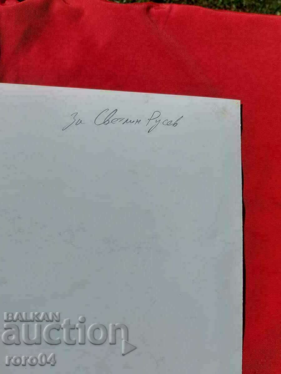 ЕДМОНД ДЕМИРДЖИЯН - КОМПОЗИЦИЯ  IV - E/A - 82 г. - 7