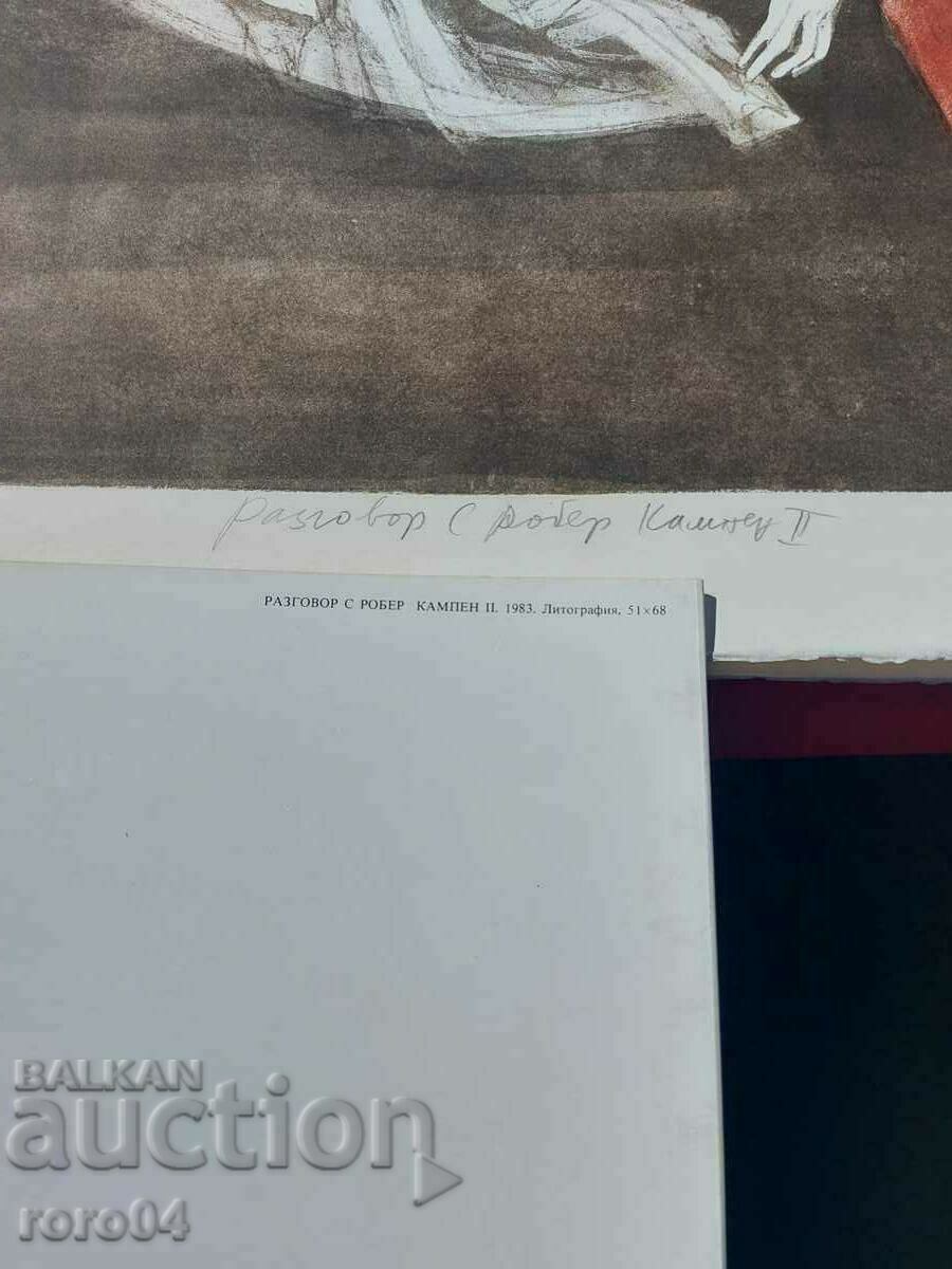 Παράδοση ΜΠΟΡΙΣΛΑΒ ΣΤΟΕΦ - ΣΥΝΟΜΙΛΙΑ ΜΕ ΤΟ ROBER KAMPEN II - E/A - 84 Παράδοση ΜΠΟΡΙΣΛΑΒ ΣΤΟΕΦ - ΣΥΝΟΜΙΛΙΑ ΜΕ ΤΟ ROBER KAMPEN II - E/A - 84