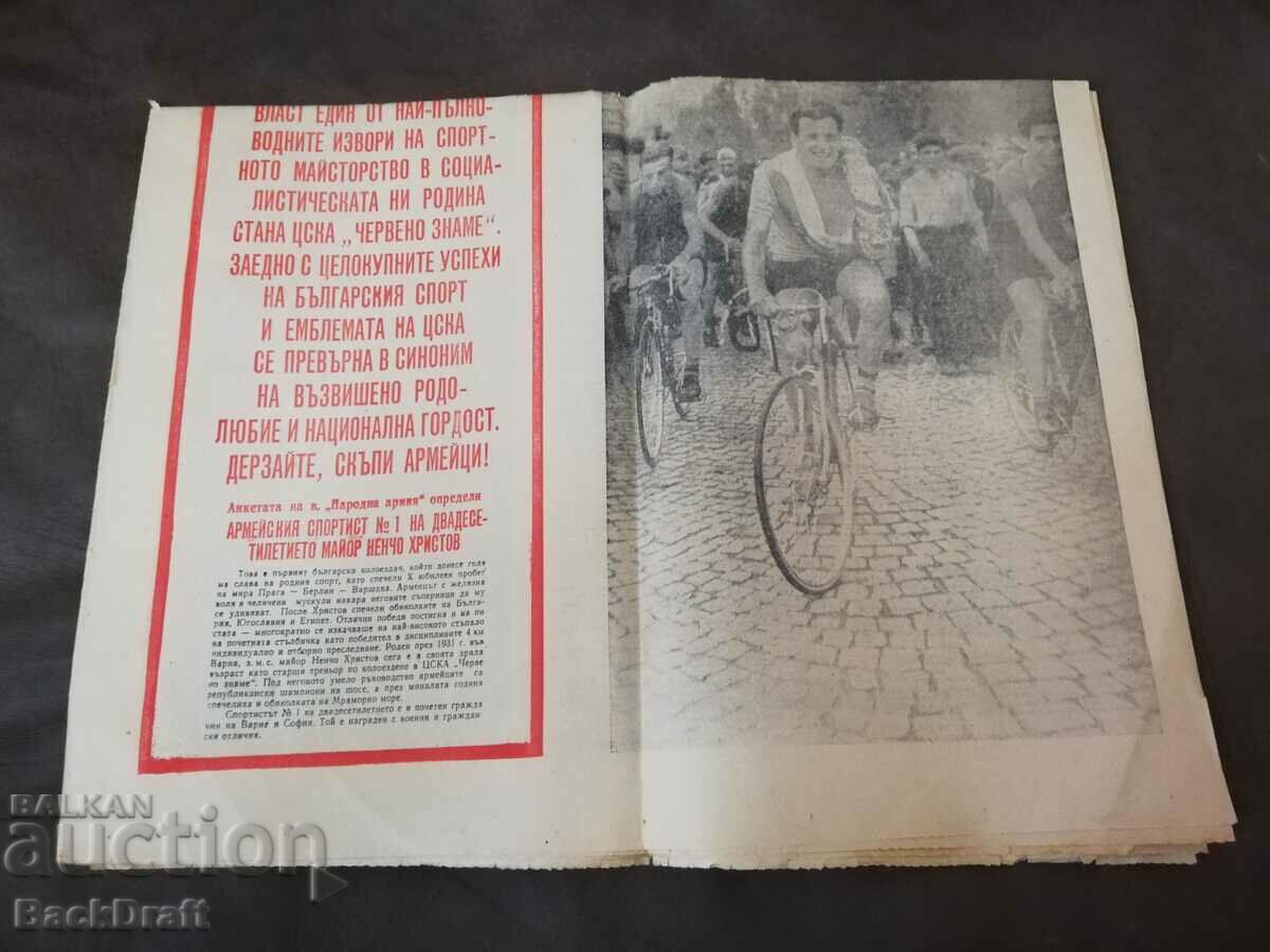 Rare Newspaper 20 years CSKA RED FLAG 1968. with price 200.00 BGN | € 102.26 Rare Newspaper 20 years CSKA RED FLAG 1968. with price 200.00 BGN | € 102.26