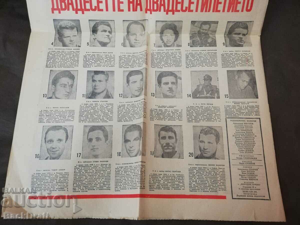 Delivery of Rare Newspaper 20 years CSKA RED FLAG 1968. Delivery of Rare Newspaper 20 years CSKA RED FLAG 1968.