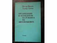 P. Manev "Οργάνωση και τεχνολογία επισκευής αυτοκινήτων"