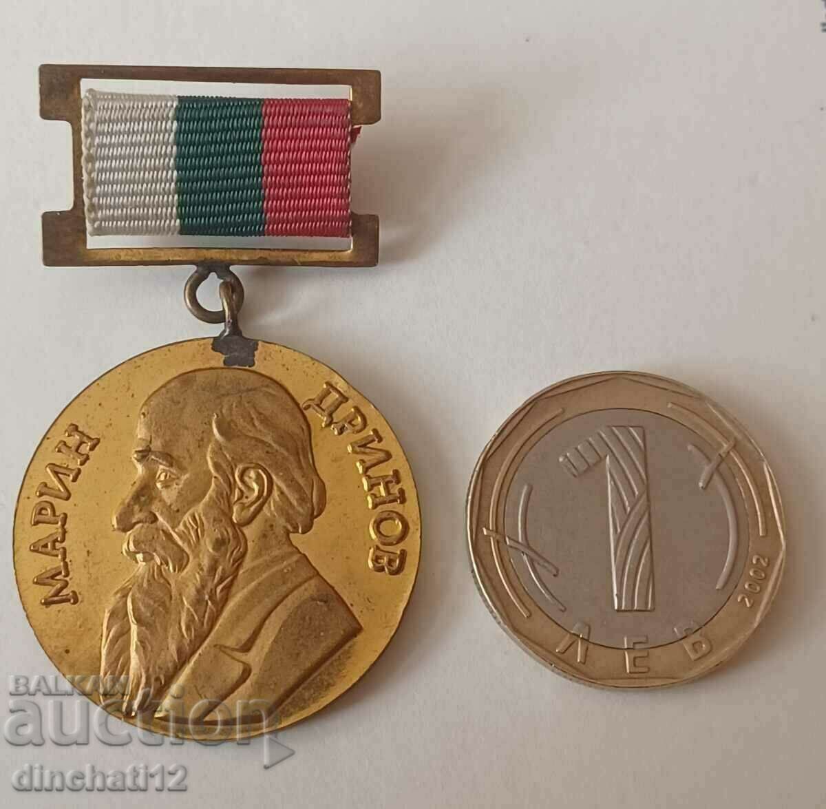 Delivery of Medal. MARK OF HONOR MARIN DRINOV BAN Delivery of Medal. MARK OF HONOR MARIN DRINOV BAN