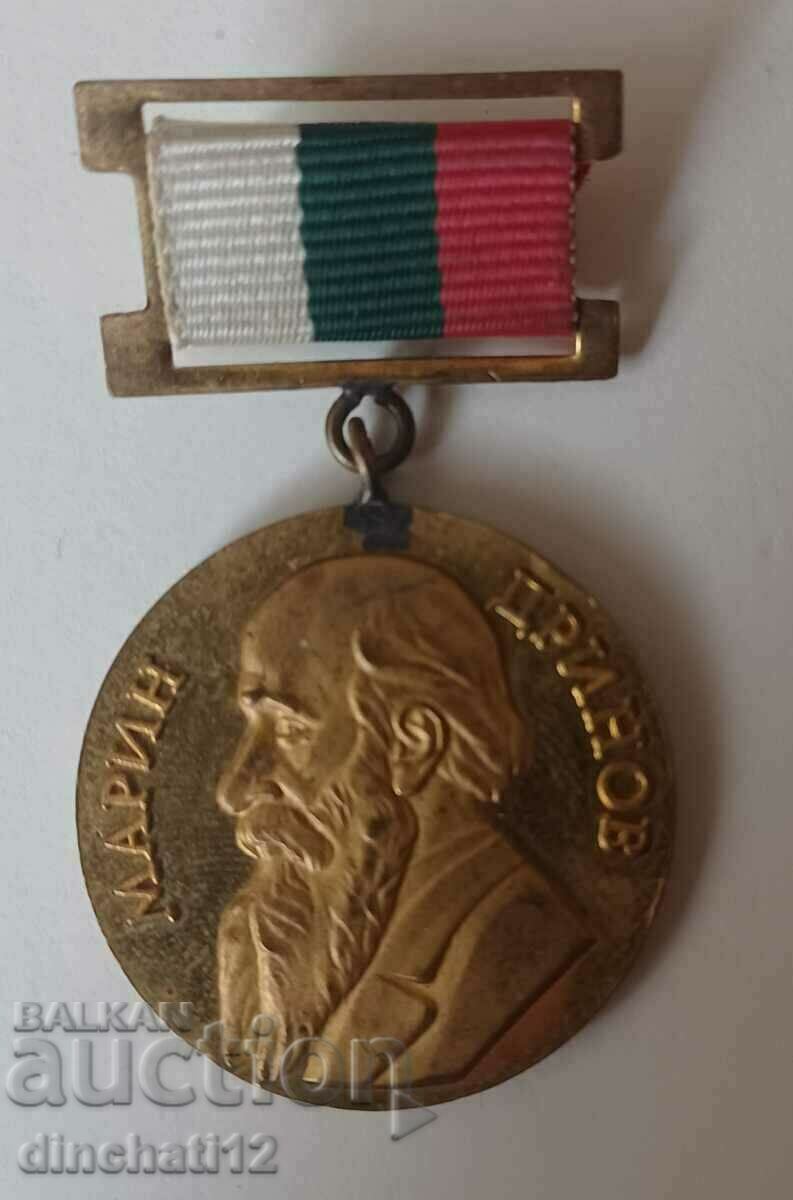 Medal. MARK OF HONOR MARIN DRINOV BAN - 6 Medal. MARK OF HONOR MARIN DRINOV BAN - 6