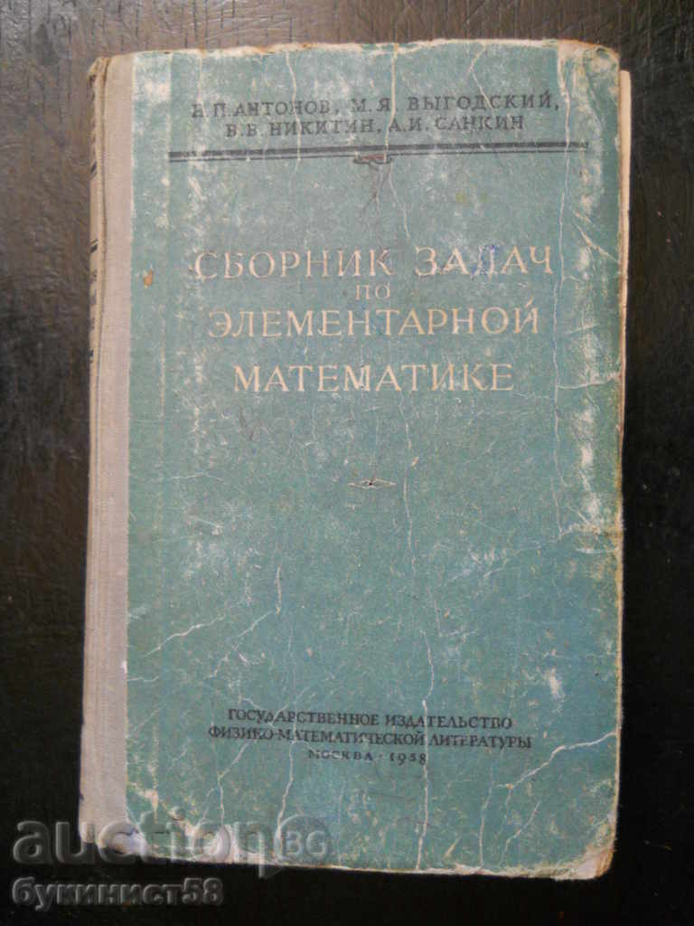 "Collection of problems in elementary mathematics"