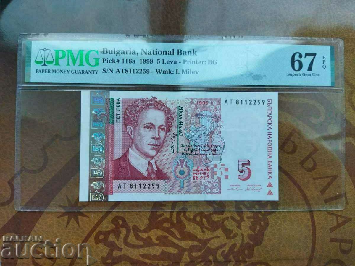 Bulgaria bancnota 5 BGN din 1999. PMG 67 EPQ Superb
