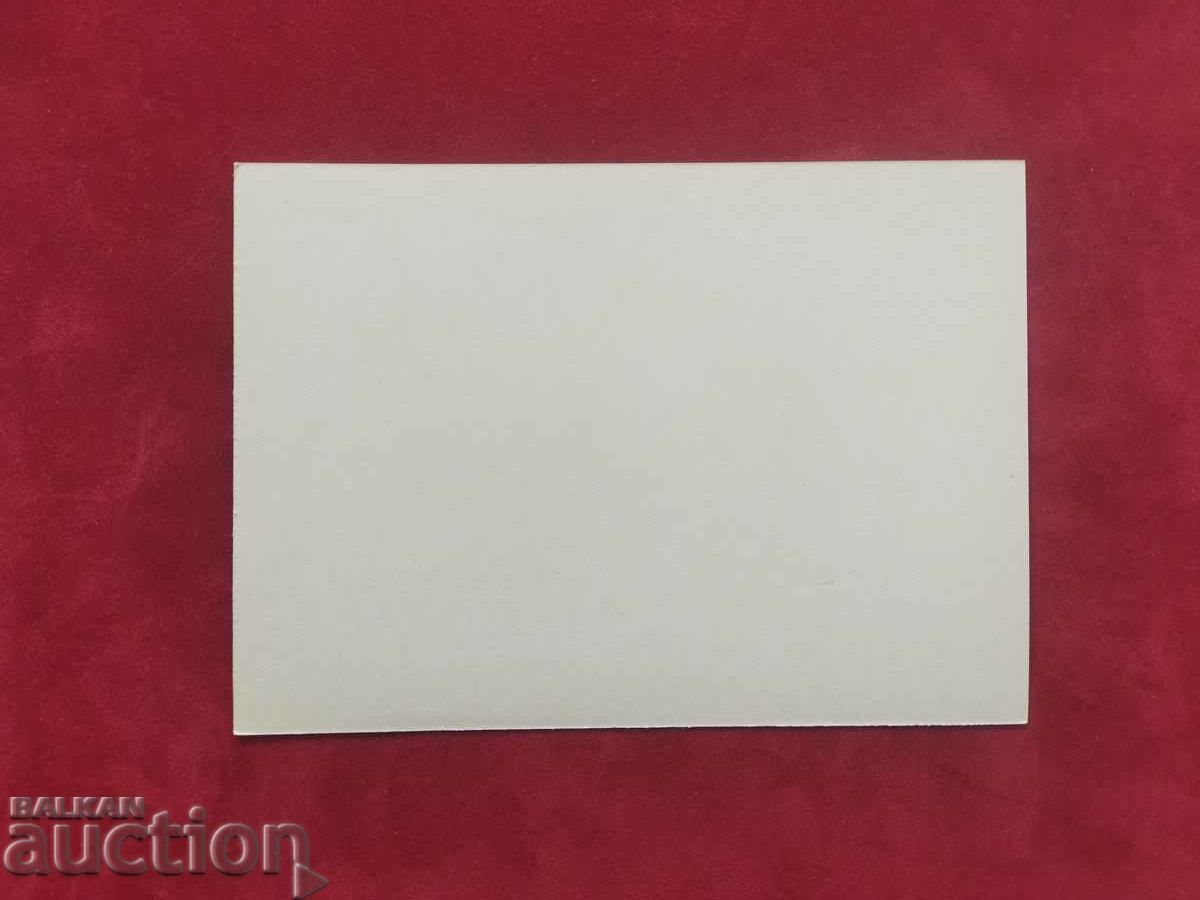 Post card / card with tax stamp - clean RS192c with price 2.00 BGN | € 1.02