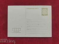 Post card / card with tax stamp - clean RS192c