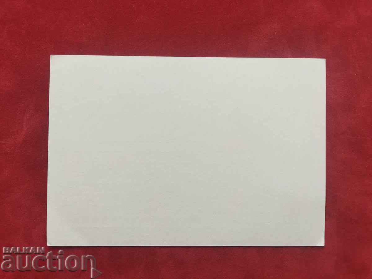 Post card / card with tax stamp - clean RS192a with price 2.00 BGN | € 1.02 Post card / card with tax stamp - clean RS192a with price 2.00 BGN | € 1.02