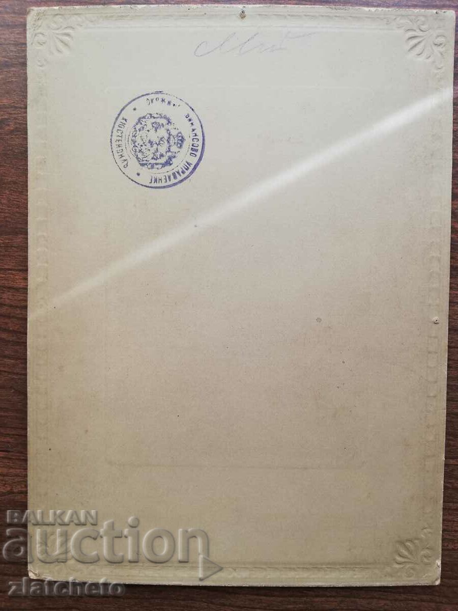 Delivery of Old cardboard photo - studio Dimitar Karastoyanov Delivery of Old cardboard photo - studio Dimitar Karastoyanov