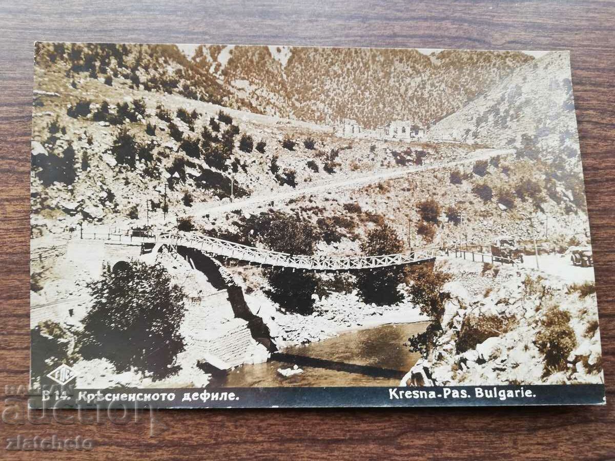 Postcard Kingdom of Bulgaria - Kresnen gorge with price 20.00 BGN | € 10.23 Postcard Kingdom of Bulgaria - Kresnen gorge with price 20.00 BGN | € 10.23
