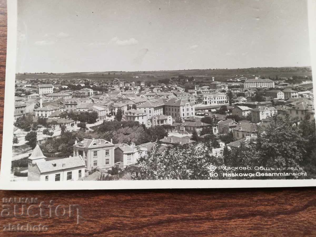 Postal card Kingdom of Bulgaria - Haskovo with price 20.00 BGN | € 10.23 Postal card Kingdom of Bulgaria - Haskovo with price 20.00 BGN | € 10.23