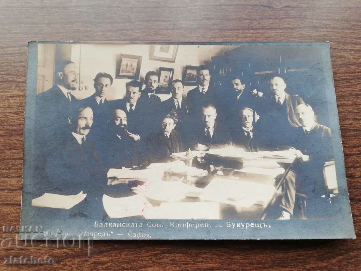 Postal card Kingdom of Bulgaria - Balkan social conferences with price 30.00 BGN | € 15.34 Postal card Kingdom of Bulgaria - Balkan social conferences with price 30.00 BGN | € 15.34