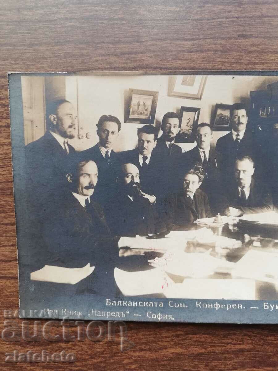 Auction Postal card Kingdom of Bulgaria - Balkan social conferences Auction Postal card Kingdom of Bulgaria - Balkan social conferences