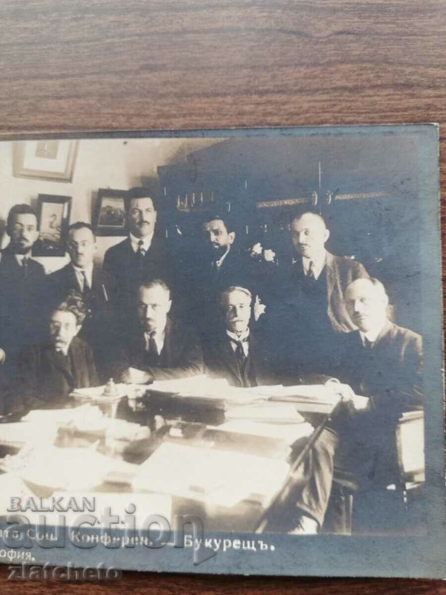 Delivery of Postal card Kingdom of Bulgaria - Balkan social conferences Delivery of Postal card Kingdom of Bulgaria - Balkan social conferences