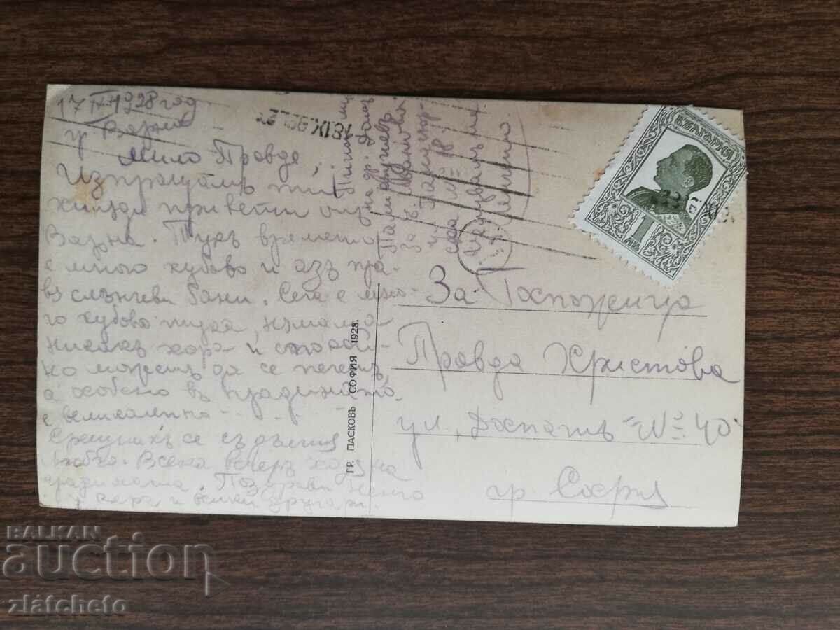 Auction Postcard Kingdom of Bulgaria - Varna sunrise Auction Postcard Kingdom of Bulgaria - Varna sunrise