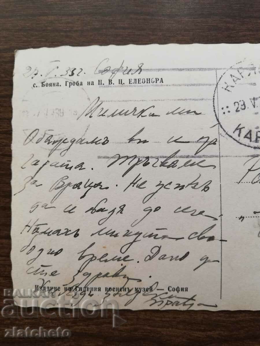 Delivery of Postcard Kingdom of Bulgaria - the grave of H.V.C. Eleanor Delivery of Postcard Kingdom of Bulgaria - the grave of H.V.C. Eleanor