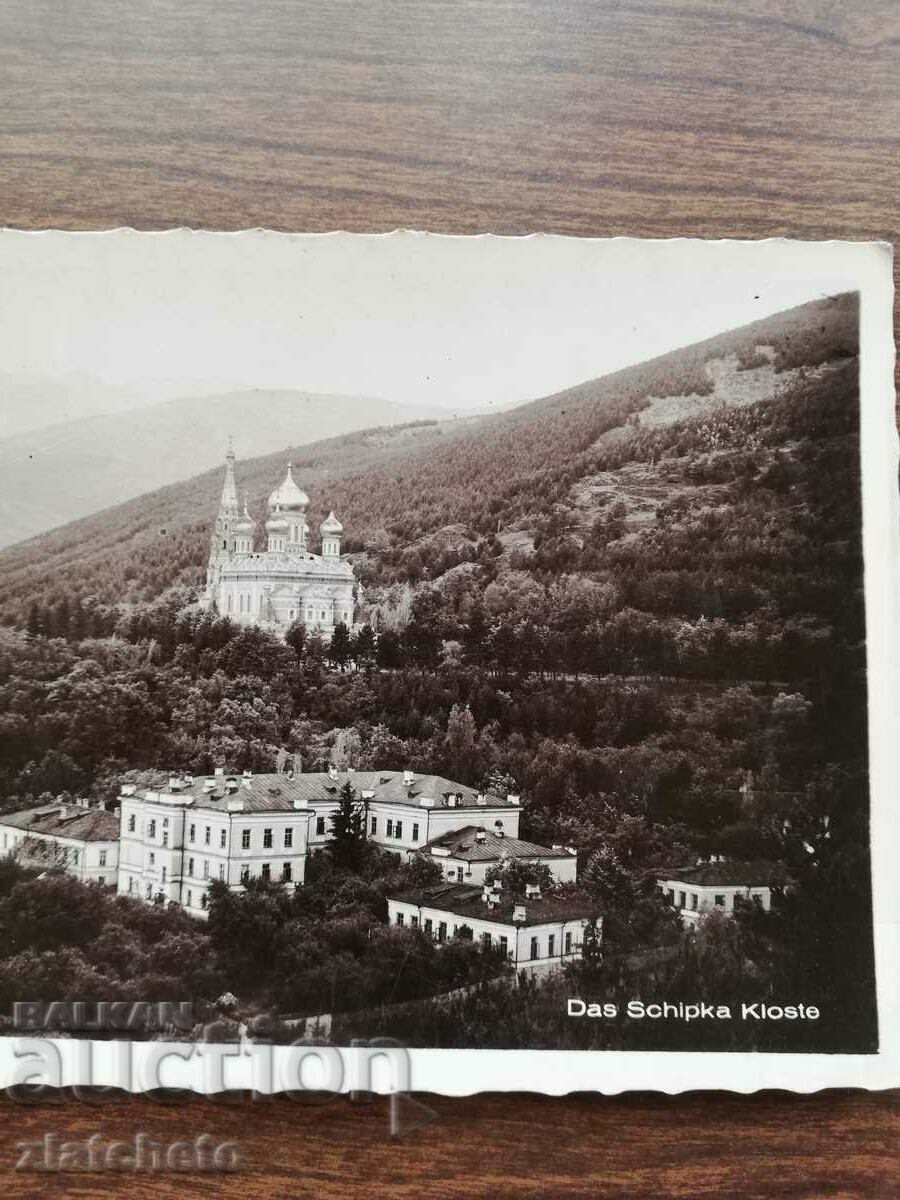 Carte poștală Regatul Bulgariei - Mănăstirea Shipchen cu preț 20.00 BGN | € 10.23 Carte poștală Regatul Bulgariei - Mănăstirea Shipchen cu preț 20.00 BGN | € 10.23